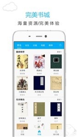 笔趣阁绿色最新版本下载  v7.0.201908图1