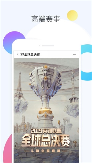 TCL斗鱼电视版app  vv6.0.3图2