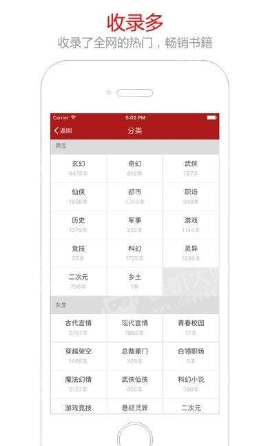 笔趣阁小说软件下载安装app  vv5.0.20180910图3