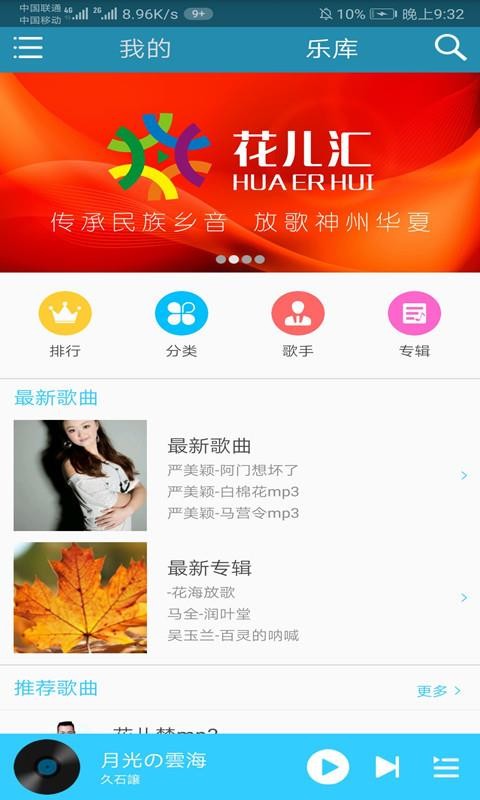 花儿汇app  v1.2.4图2