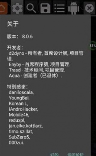 饥饿鲨gg修改器新版  v6.2.2818图1