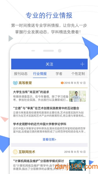 手机知网  v8.8.1图1