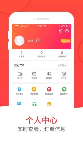 和易生活外卖平台  v4.1.1图2