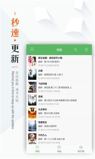 笔下文学免费版app  v1.0.20图3