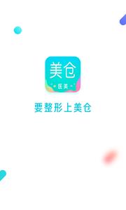美仓渠道版