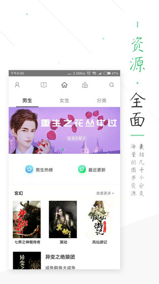 笔趣阁绿色版app旧版  v5.3.7图3