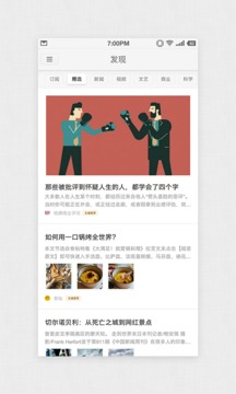 锤子阅读  v1.0图2