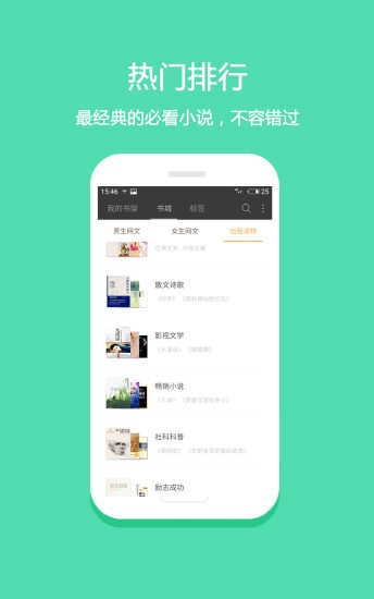 笔趣下书小说免费阅读  v7.23图3