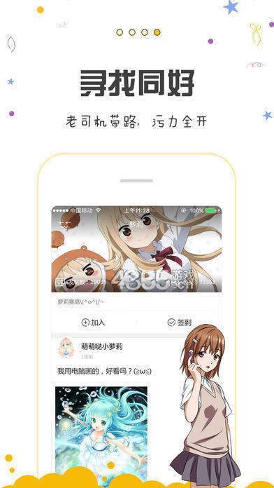 包子漫画免费下载app  v1.0.0图2