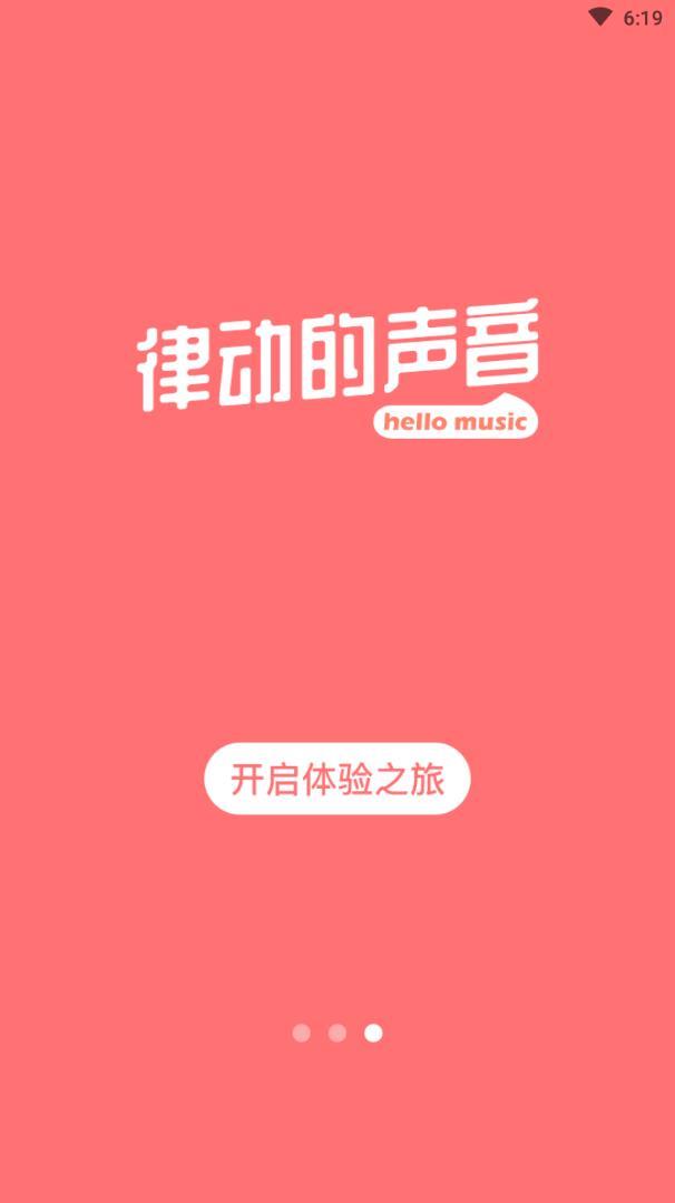 环球舞曲安卓版  v1.1.0图1