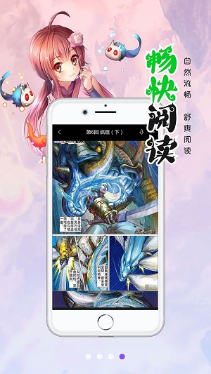 笔趣阁漫画版免费纯净版  v1.0.0图3