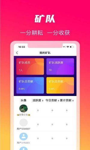 火晶星球2024  v3.4.0图3