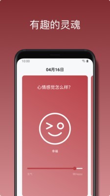 悦记  v1.9.0图2