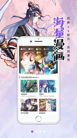 笔趣阁漫画版免费纯净版  v1.0.0图1