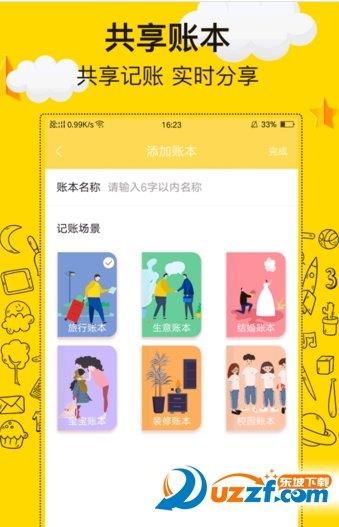 金牛记账  v1.0.0图2