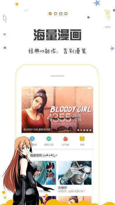 包子漫画免费下载app  v1.0.0图3