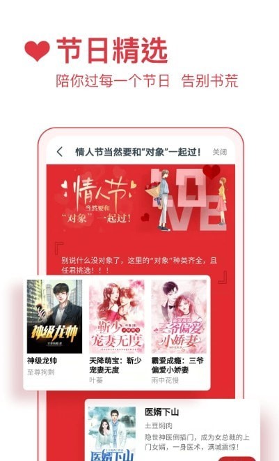 必读小说免费版下载安装  v3.9.9.3264图4