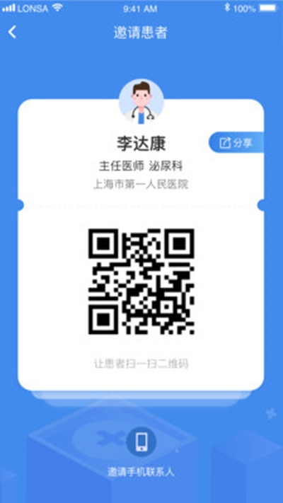 聚医生  v1.0.2图3