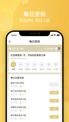 购顾佳  v1.0.1图1