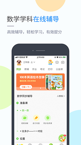 辽海学习  v5.0.8.5图3