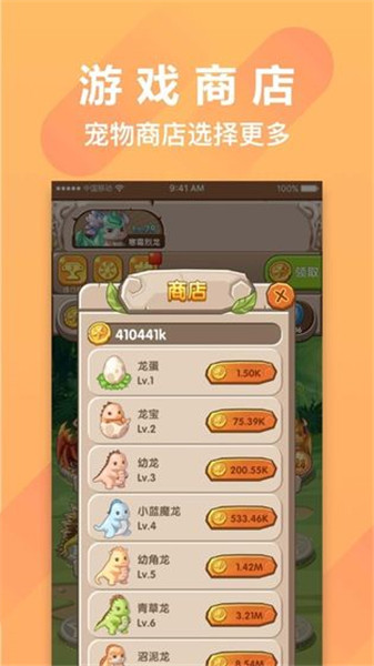 萌萌小笨龙  v1.2图2