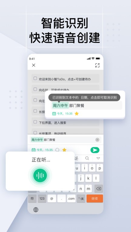 小智todo  v2.1.0图2