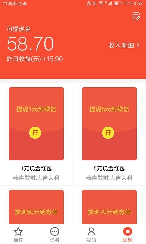 钱宝宝试玩2024  v3.43.00图1