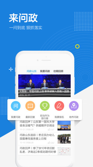 闪电新闻  v9.0.1图2