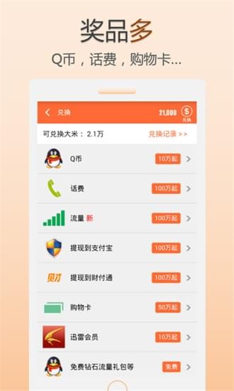 米赚多多手机版  v5.98图3