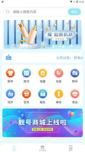 米友创富手机版  v1.0.6图2