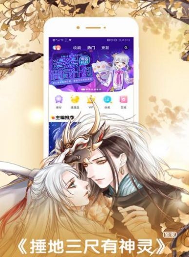 鲍鱼漫画韩漫免费版  v4.1.19图2