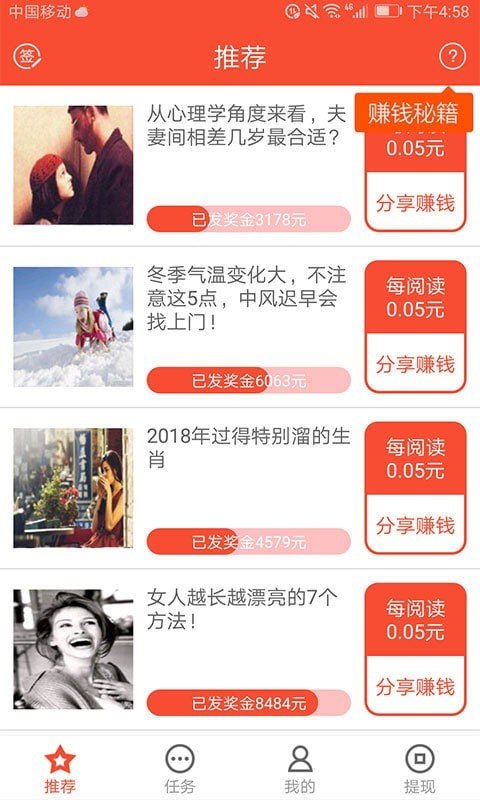 钱宝宝试玩2024