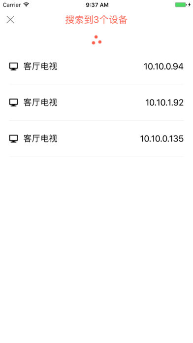 酷开精灵  v3.0.05图3