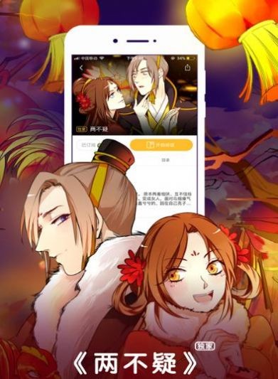 鲍鱼漫画韩漫免费版  v4.1.19图3