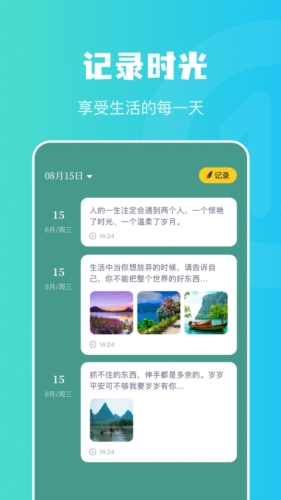 情绪树洞倾听者  v1.1图1