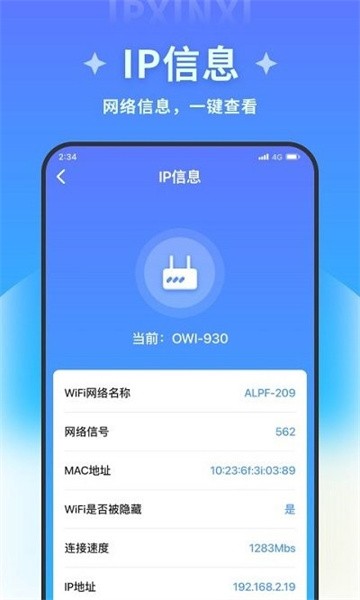 超风优化管家  v1.0.0图2