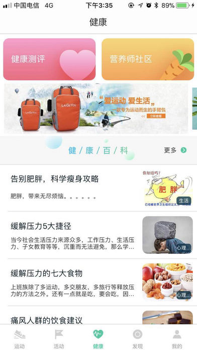 国寿i动  v1.2.7图3