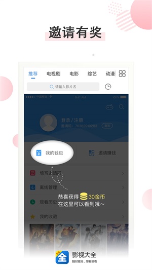 影视大全2023年最新版本下载安装所有  v3.2.6图3