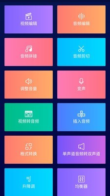 超级音乐编辑器  v1.4.2图1