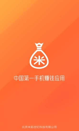 米赚多多手机版  v5.98图2