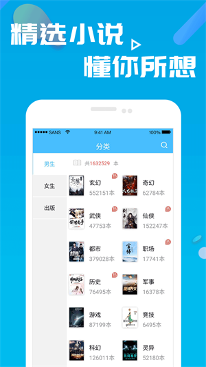 笔趣书阁免费下载app最新版  v8.0.20200527图4