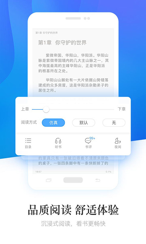 畅读小说大全免费下载  v6.1.3.5图1