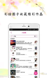 彩绘达人  v4.2.0图1