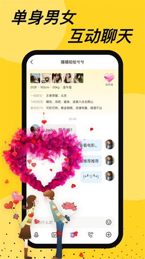 抖缘同城app  v1.2.7图5