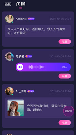 反差交友最新版  v1.0.1图1