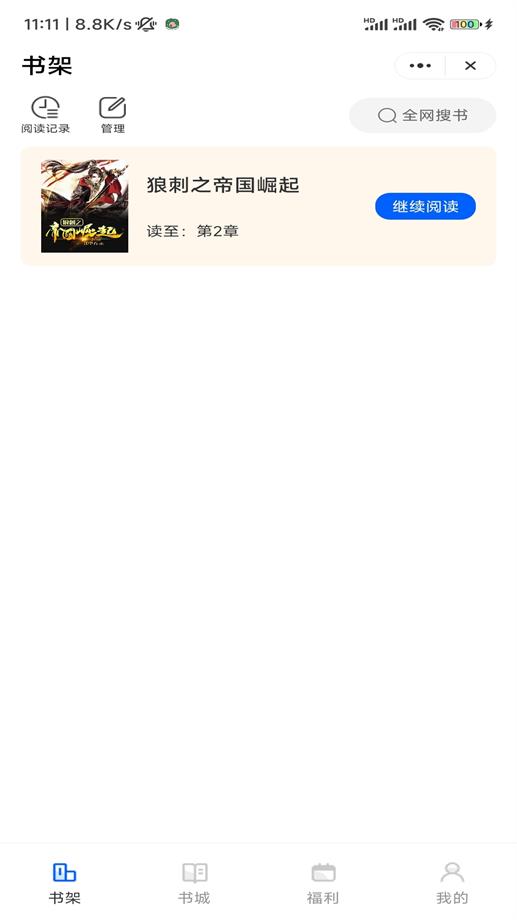 冰河小说免费版  v1.0.0图2