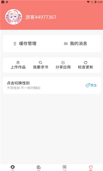 波尔漫画1.0.5下载