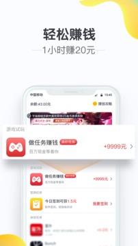 掌赚宝兼职  v3.2.1.0图5