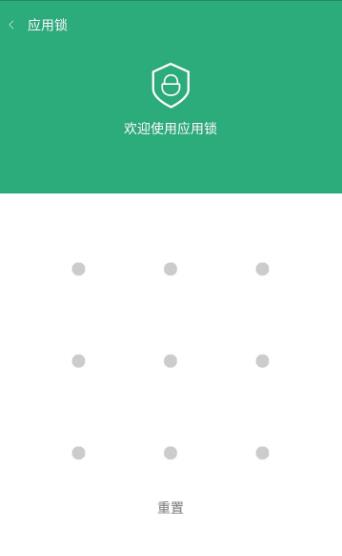 小J应用锁  v1.1图1