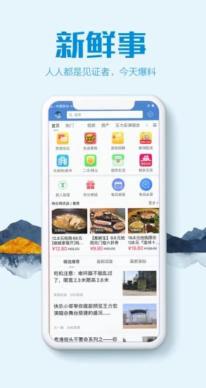 贵港快乐网  v6.0.0图4